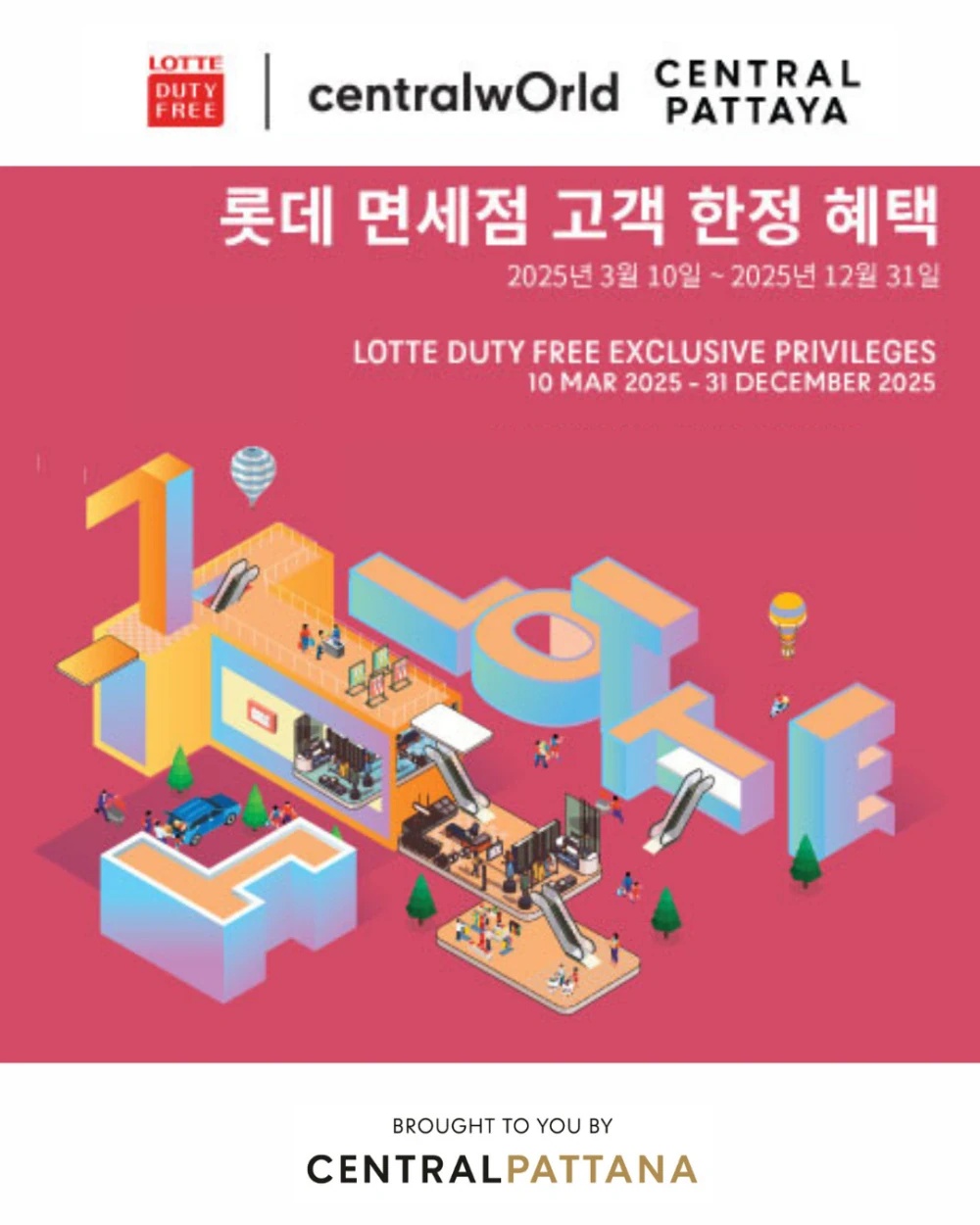 LOTTE DUTY FREE EXCLUSIVE PRIVILEGES