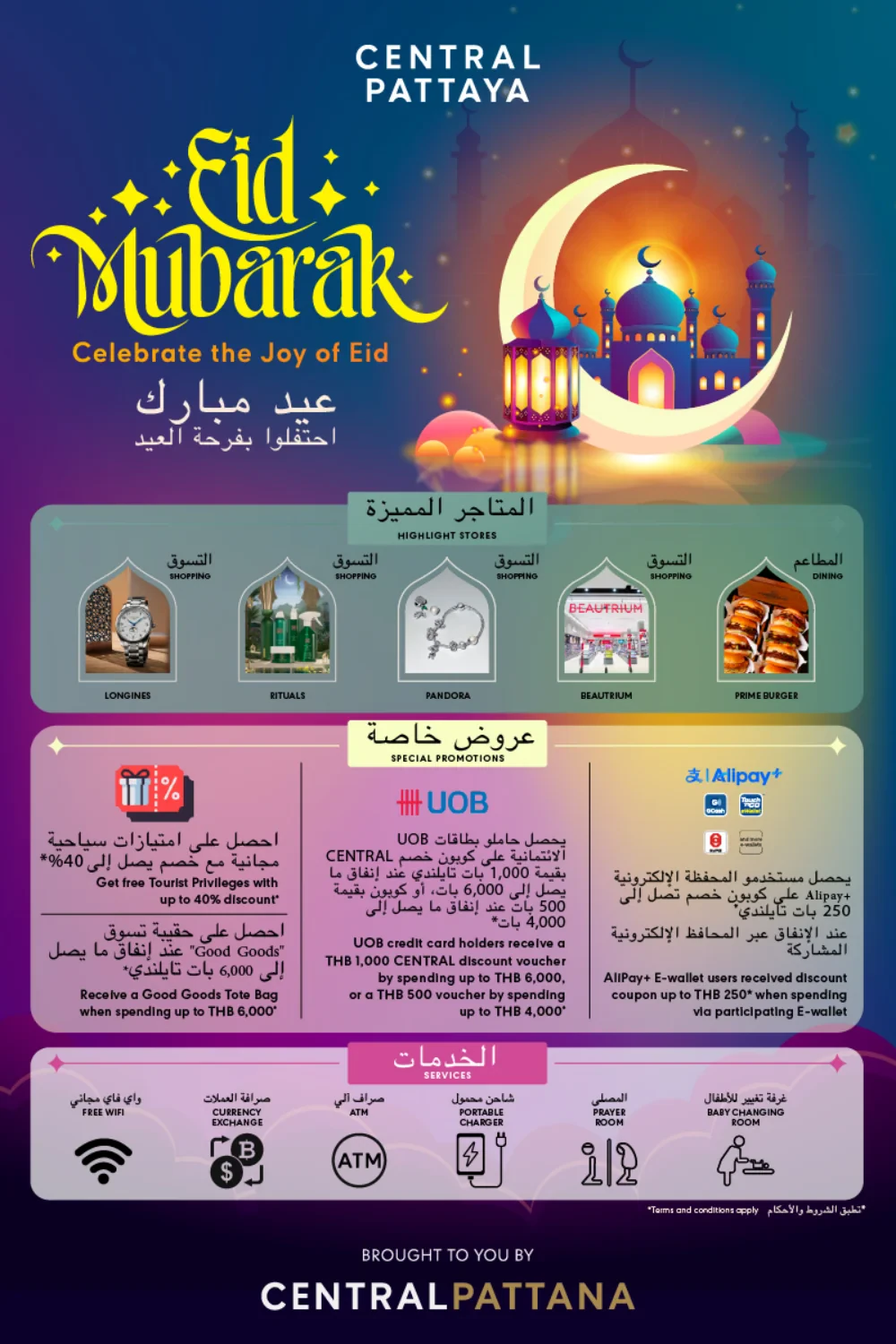 Eid Mubarak Celebrate the Joy of Eid